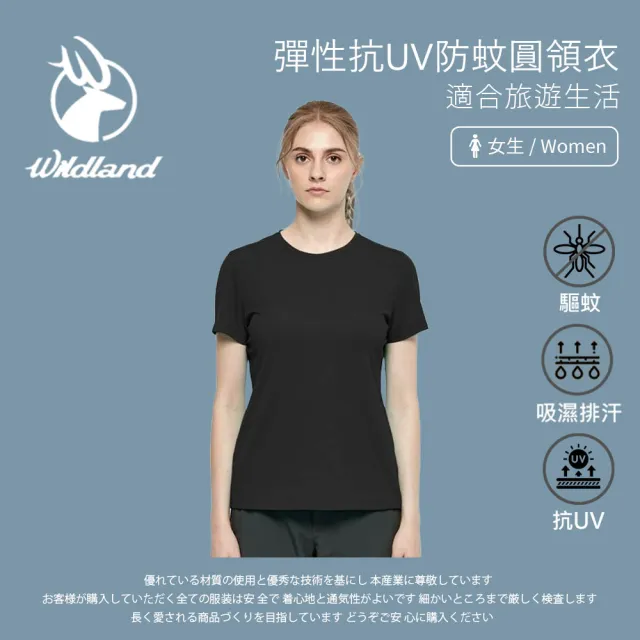 【Wildland 荒野】女彈性抗UV防蚊圓領衣-S-2L-W1629(女裝短袖/圓領T/運動衣/休閒衫)