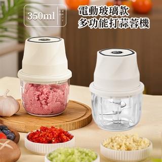 【優廚寶】電動多功能玻璃款打蒜泥碎蔥薑機 食物料理搗碎輔食機(350ml 玻璃杯體+6葉鋼刀片)
