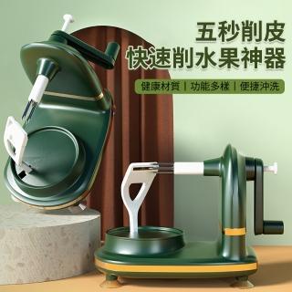 【Teful】多功能手搖蘋果削皮器 快速削皮水果去皮刀 蔬果果皮削皮機 刨皮刀/削皮刀/刮皮器/去皮器 削皮神器
