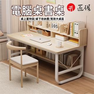 【匠俱】書桌 書架一體桌(120公分電腦桌 電競桌 辦公桌 工作桌 桌子 學生寫字桌)