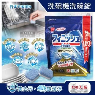 【日本FINISH】MUSE洗碗機專用酵素雙結構除油污消臭濃縮洗碗錠100入/袋(軟水垢洗碗盤餐具食物咖啡漬平輸品)