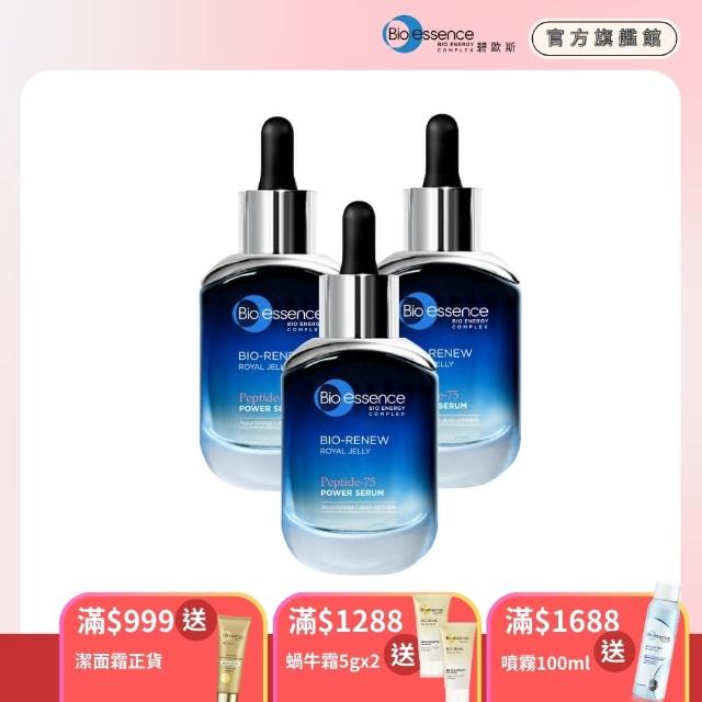 【Bio-essence 碧歐斯】碧歐斯 BIO全效賦活胜活蔘初顏精萃30ml(3入組)