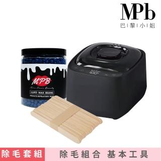 【MPB巴黎小姐】私密處熱蠟除毛套組 消光黑+海洋(蜜蠟 鬍鬚 蠟豆 孕婦 電動刀儀 脫毛膏 母親節禮物)