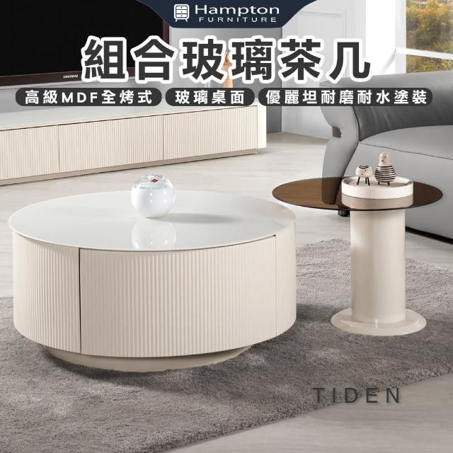 【Hampton 漢汀堡】歐雪組合玻璃茶几(茶几/咖啡桌/大茶几/小茶几/桌子)