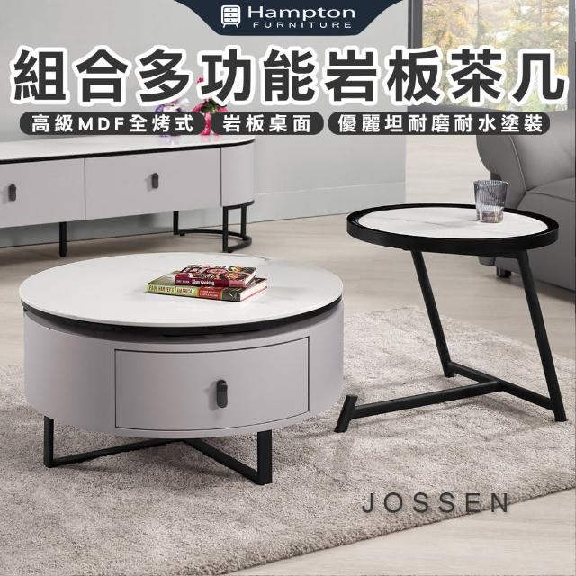 【Hampton 漢汀堡】邁林組合多功能岩板茶几(茶几/咖啡桌/大茶几/小茶几/桌子)