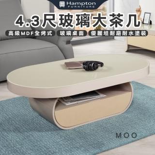 【Hampton 漢汀堡】雷那拉4.3尺玻璃大茶几(茶几/咖啡桌/大茶几/小茶几/桌子)