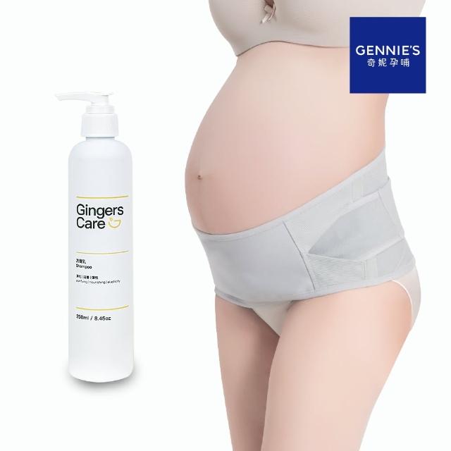 【Gennies 奇妮】Gingers Care 薑精油洗髮3in1托腹組合(托腹帶/洗髮乳)