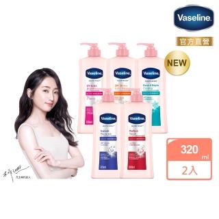 【Vaseline 凡士林】官方直營 透亮系列潤膚露320ml 2入組(十效彈潤/涼感水潤/SPF30透亮防曬/瞬效透亮)