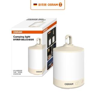 【Osram 歐司朗】多功能LED(露營燈)