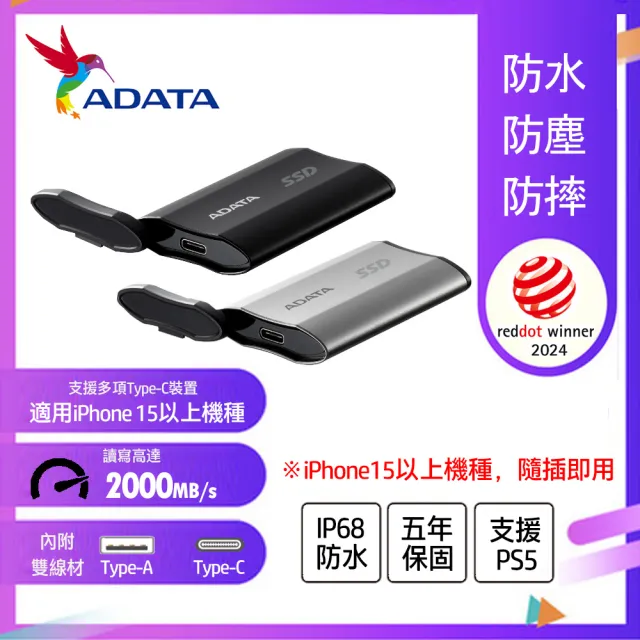 【ADATA 威剛】SD810 1000GB 外接式固態硬碟SSD(黑色 / SD810-1000G-CBK)