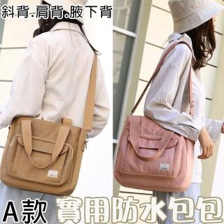 【MoonDy】尼龍包包 防水包包 尼龍托特包 女生包包 手提包 肩揹包 側揹包 百搭包包 媽媽包手提