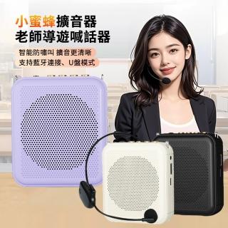 【ANTIAN】小蜜蜂教師教學麥克風擴音器 導遊喊話器 室外叫賣大喇叭 藍芽喇叭 USB播放器