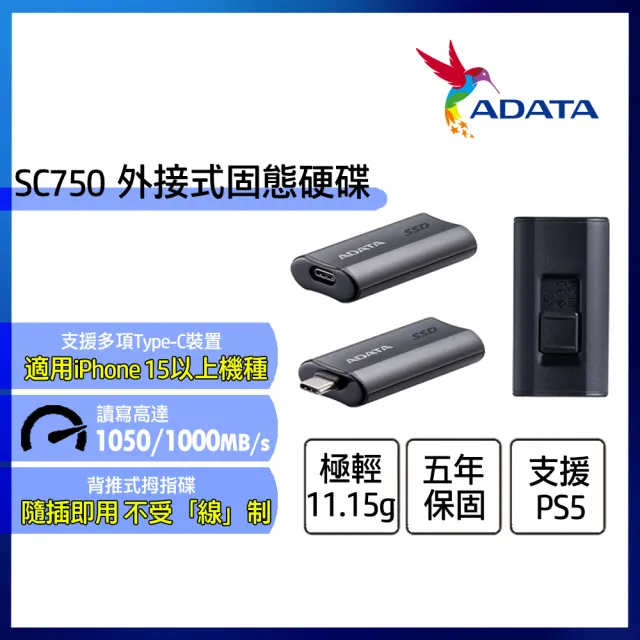 【ADATA 威剛】SC750 1000GB 外接式固態硬碟SSD(鈦灰)