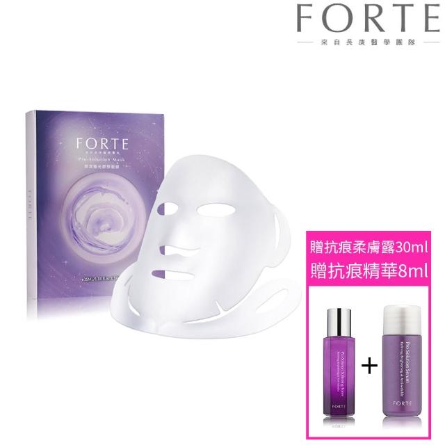 【FORTE】台塑生醫御潤極光塑顏面膜35ml-5片/盒-2盒(贈柔膚露30ml+精華8ml)