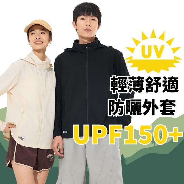 【J.Malo】UPF150+ 冰絲透氣防曬外套(男生防曬外套 女生防曬外套 透氣防曬外套)