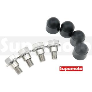 【Supamoto】排氣管防燙蓋—螺絲蓋—CT125專用(隔熱/防燙罩/防燙螺絲/通用/改裝)