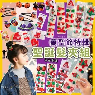 【安朵童舖】現貨女童髮夾十件組兒童聖誕髮夾頭飾亮片髮夾單入頭飾(137)