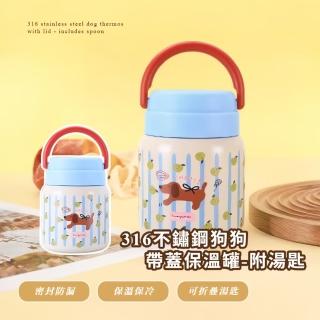 【甜蜜逗趣】316不鏽鋼狗狗帶蓋保溫罐-附湯匙(500ml 湯勺 湯碗 湯杯 保溫杯 早餐杯 燜燒杯 飯盒 保冰 水壺)