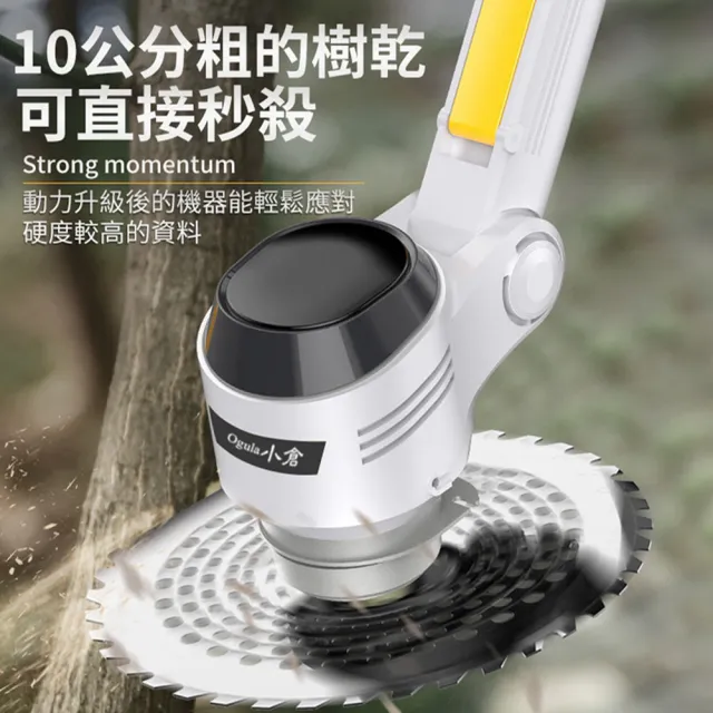 【Ogula 小倉】割草機 手推電動除草機 一代坦克輪數顯款 十節一電+全套配件(數顯/降噪機殼/90度翻轉機頭)
