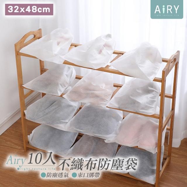 【Airy 輕質系】多用途不織布防塵束口袋 -10入組(鞋子收納袋)