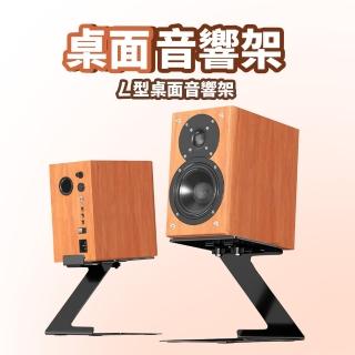 單入 ㄥ型 桌面音響架 揚聲器金屬支架 懸臂音響架 DCP0050(喇叭支架 音箱支架 臺式音箱座 桌上型音響支架)