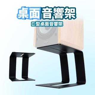 單入 ㄈ型 桌面音響架 揚聲器金屬支架 DCP0050(喇叭支架 音箱支架 臺式音箱座 桌上型音響支架)