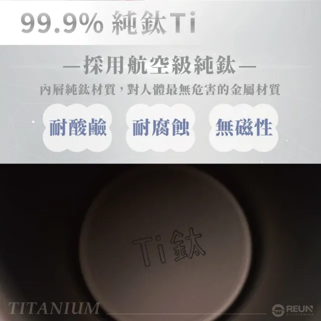 【REUN】REUN純鈦吸管杯800ml+純鈦吸管(純鈦金屬製作.長效保溫保冷.多色可選.大容量)