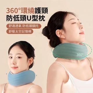 【SONYA】辦公室U型枕防低頭神器 360°環繞護頸枕 飛機脖子靠枕 天鵝頸頸託