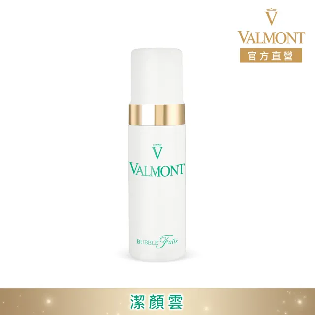 【Valmont】潔顏雲150ml