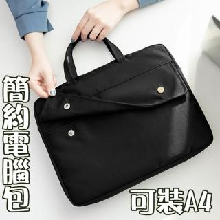 【MoonDy】筆電包 14吋筆電包公事包 檔案包 手提包 電腦包 公事包 商務包 資料袋 文件袋 裝A4 大容量