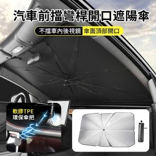 【ANTIAN】汽車前擋玻璃可彎桿遮陽傘 車用防曬隔熱遮陽擋 車載折疊防紫外線擋板 附收納皮套