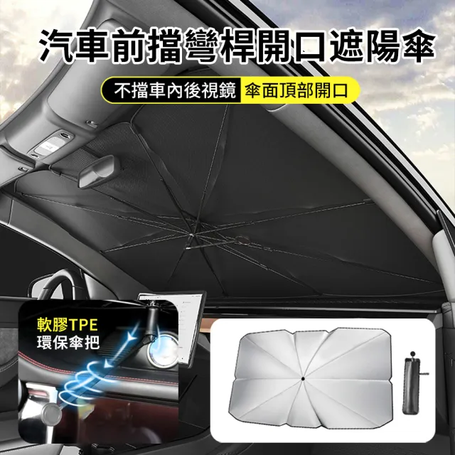 【ANTIAN】汽車前擋玻璃可彎桿遮陽傘 車用防曬隔熱遮陽擋 車載折疊防紫外線擋板 附收納皮套
