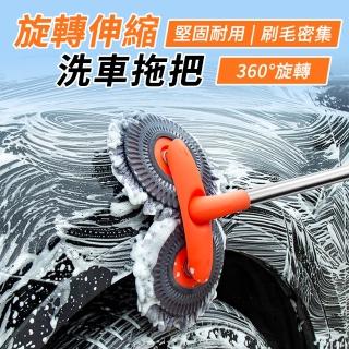 【JINGZAN】旋轉伸縮洗車拖把 車用旋轉拖把 車輛清潔拖把 洗車清潔工具 旋轉洗車刷 旋轉式車用拖把