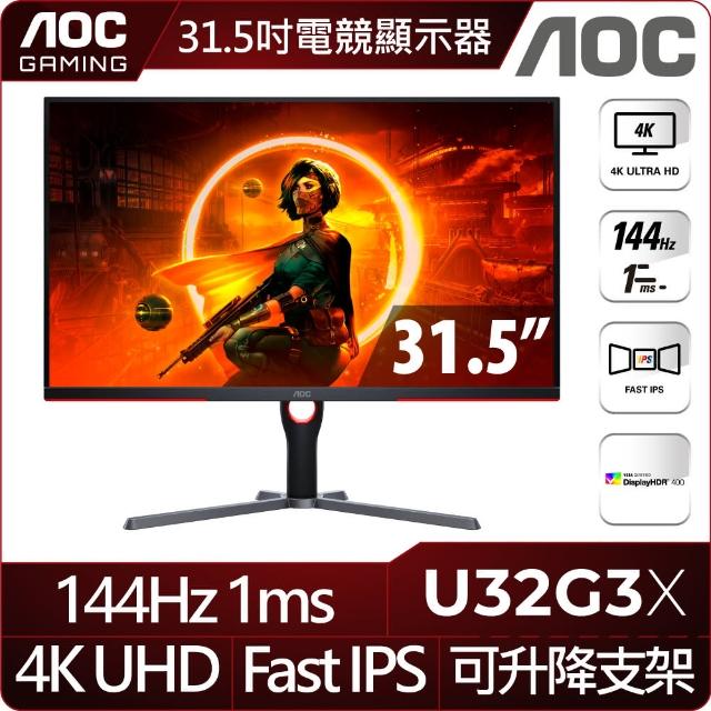 【AOC】U32G3X 32型 IPS液晶電競螢幕(IPS/4K/1ms/HDMI/DP)