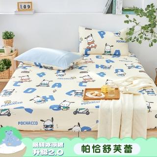 【格蕾寢飾】La Belle 授權款 眠綿冰抗菌涼感床包枕套+可水洗枕超值組-多款任選(單人105X186CM)