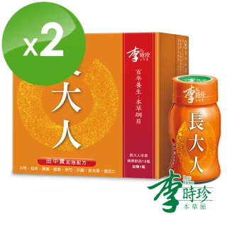 【李時珍】長大人二代加強配方-女生 每盒16罐(共2盒 到期日2026/10/14)