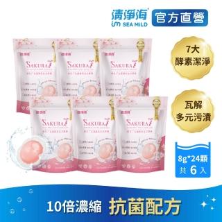 【清淨海】櫻花7+抗菌酵素洗衣膠囊-遇見初櫻 8g*24顆 6包(升級七大酵素瓦解多元汙漬)
