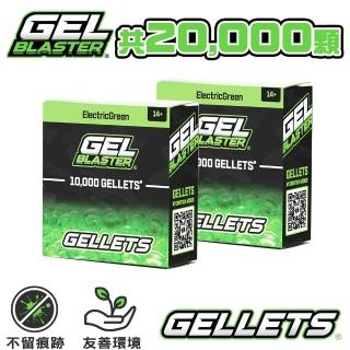 【美國 Gel Blaster】Gellets 凝膠彈10000顆 兩盒 電光綠(7.5mm 水彈2萬顆)