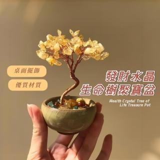【聚財】發財水晶生命樹聚寶盆(開業 喬遷 風水 搖錢樹 玄關 招財 禮物 桌面擺飾 辦公桌 客廳 招財樹)