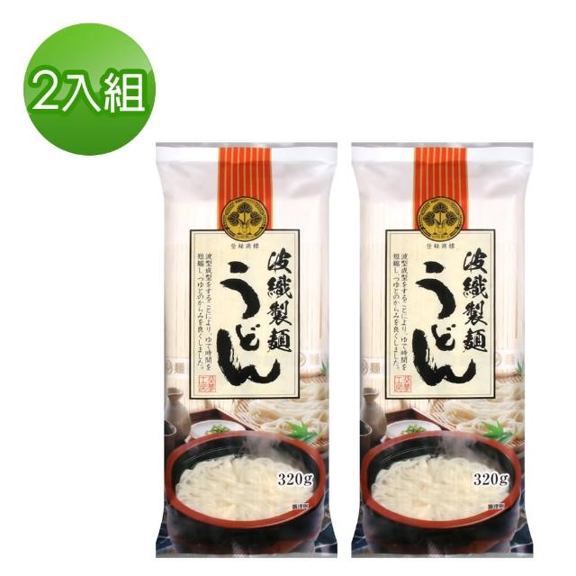 【葵食品】波織烏龍麵320gx2入/組
