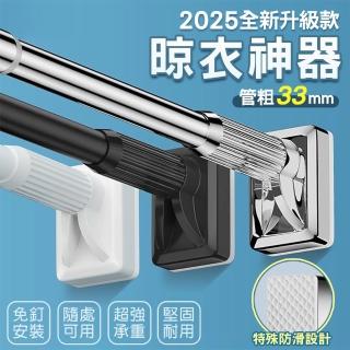 【KISSDIAMOND】210-300CM-伸縮免打孔晾衣神器(曬衣桿/晾衣桿/掛衣桿/浴簾桿KDTP-33K3)