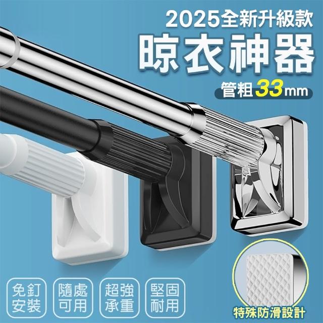 KISSDIAMOND 210-300CM-伸縮免打孔晾衣神器 曬衣桿 晾衣桿 掛衣桿 浴簾桿KDTP-33K3