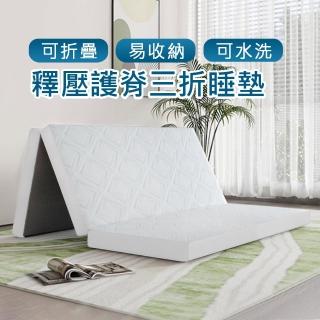 【舒福家居】三折高分子空氣纖維樂活床墊 3D高彈力 可水洗超透氣(單人-8公分摺疊床墊)