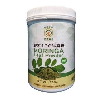 【花樹銀行】辣木100%純粉(零咖啡因 辣木 奇蹟之樹 不含防腐劑 無添加物)