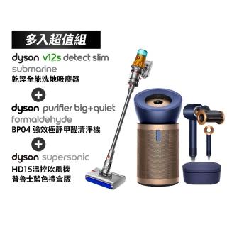 【dyson 戴森】V12s 乾溼洗地吸塵器+ BP04 清淨機(普魯士藍及金色)+ HD15 吹風機 (普魯士藍禮盒版)(超值組)