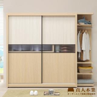 【直人木業】AVERY現代輕奢風228公分長虹玻璃滑門衣櫃