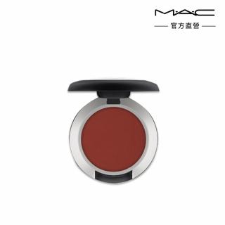 【M.A.C】絲柔粉霧眼影1.5g(奢華乳霜粉體 柔滑好暈染)