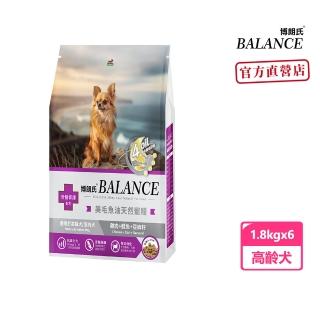 【Balance 博朗氏】高齡犬1.8kg*6包雞肉鱈魚亞麻籽狗糧 狗飼料(狗飼料 狗乾糧 犬糧)