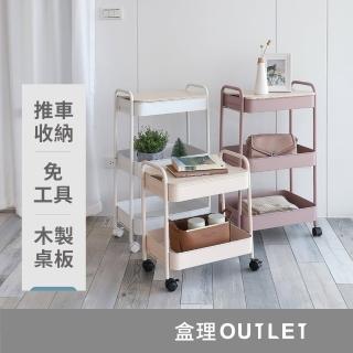 【Truelife】附桌板免工具無螺絲全鐵製收納推車(三層架手推車 零食/工作陽臺收納籃置物推車)