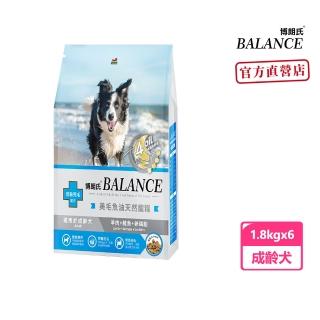 【Balance 博朗氏】成齡犬1.8kg*6包羊肉鮭魚卵磷脂狗糧 狗飼料(狗飼料 狗乾糧 犬糧)